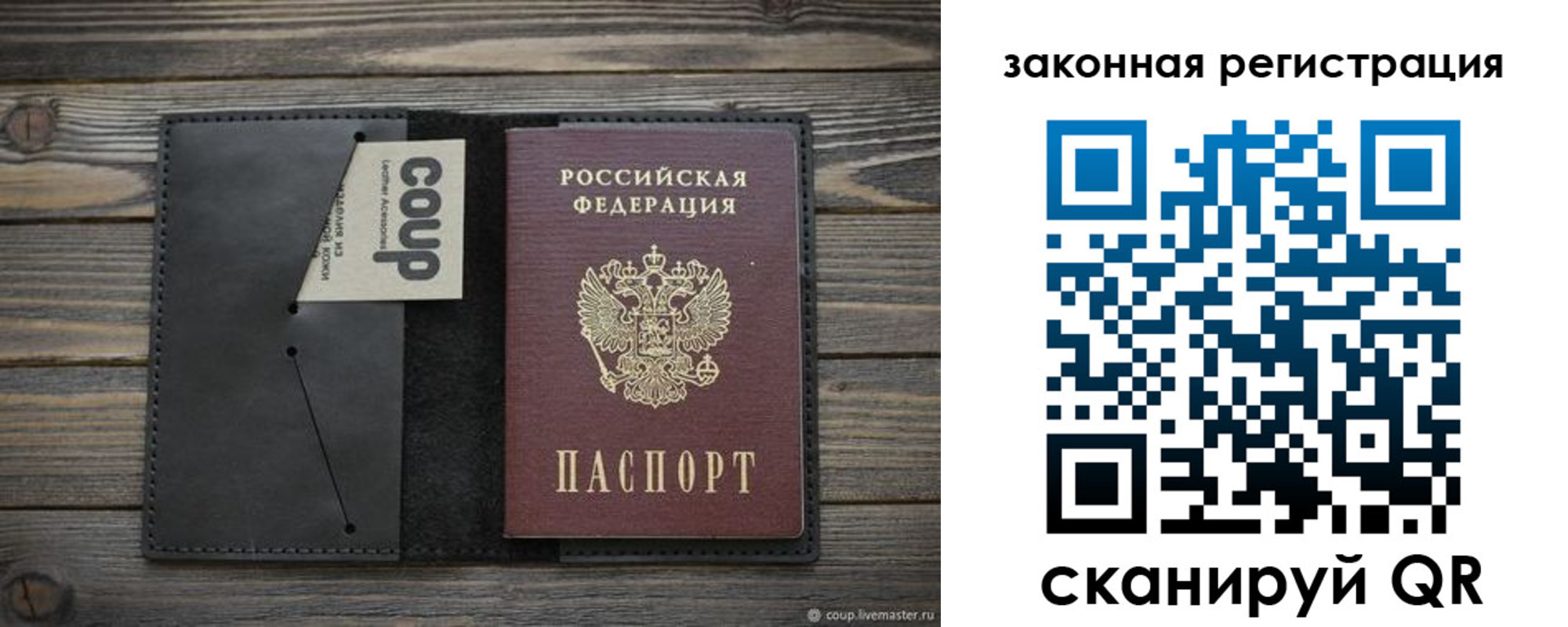 временная регистрация 2025 в Северной Осетии