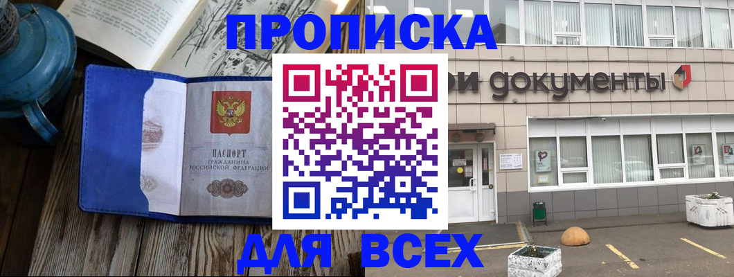 найти адрес прописки в Северной Осетии