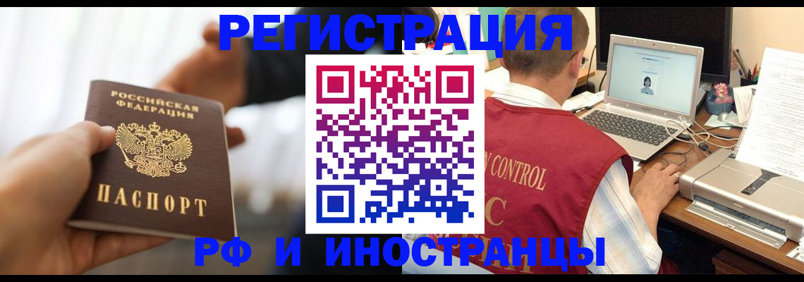 прописка паспорт в Северной Осетии