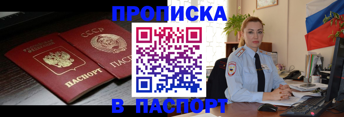 временная регистрация гарантия в Северной Осетии