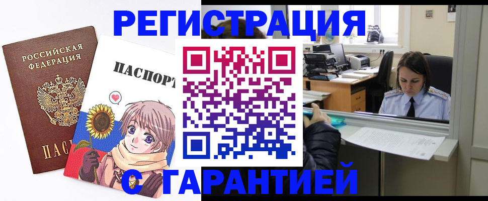 прописка для кредита в Северной Осетии