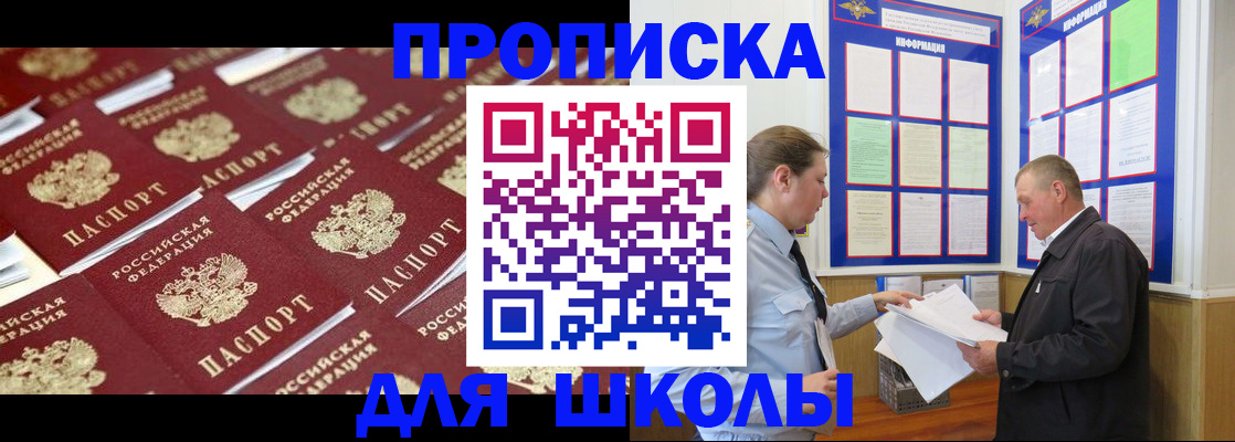 прописка от собственника в Северной Осетии