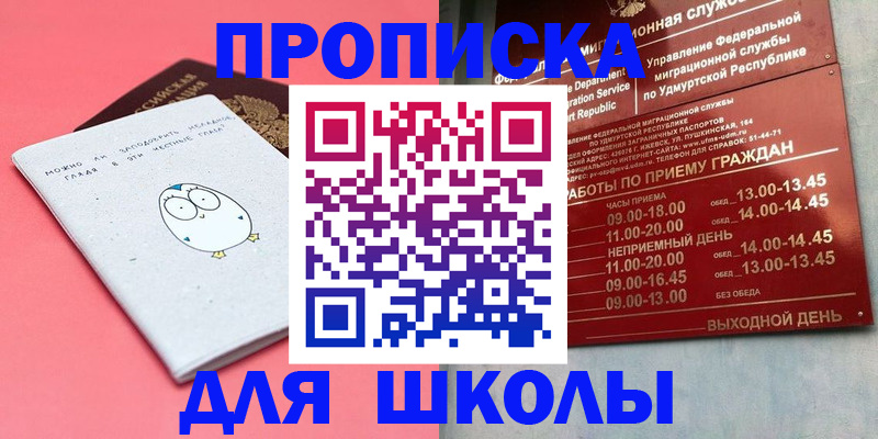 прописка 2025 в Северной Осетии