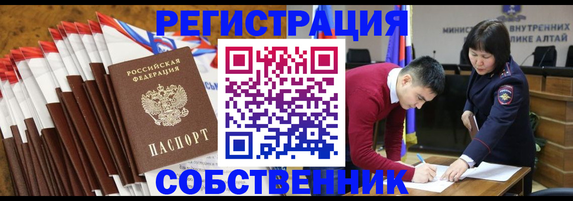 временная регистрация 2025 в Северной Осетии